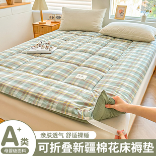新疆棉花床垫软垫家用卧室床褥垫可折叠垫被学生宿舍单人租房褥子