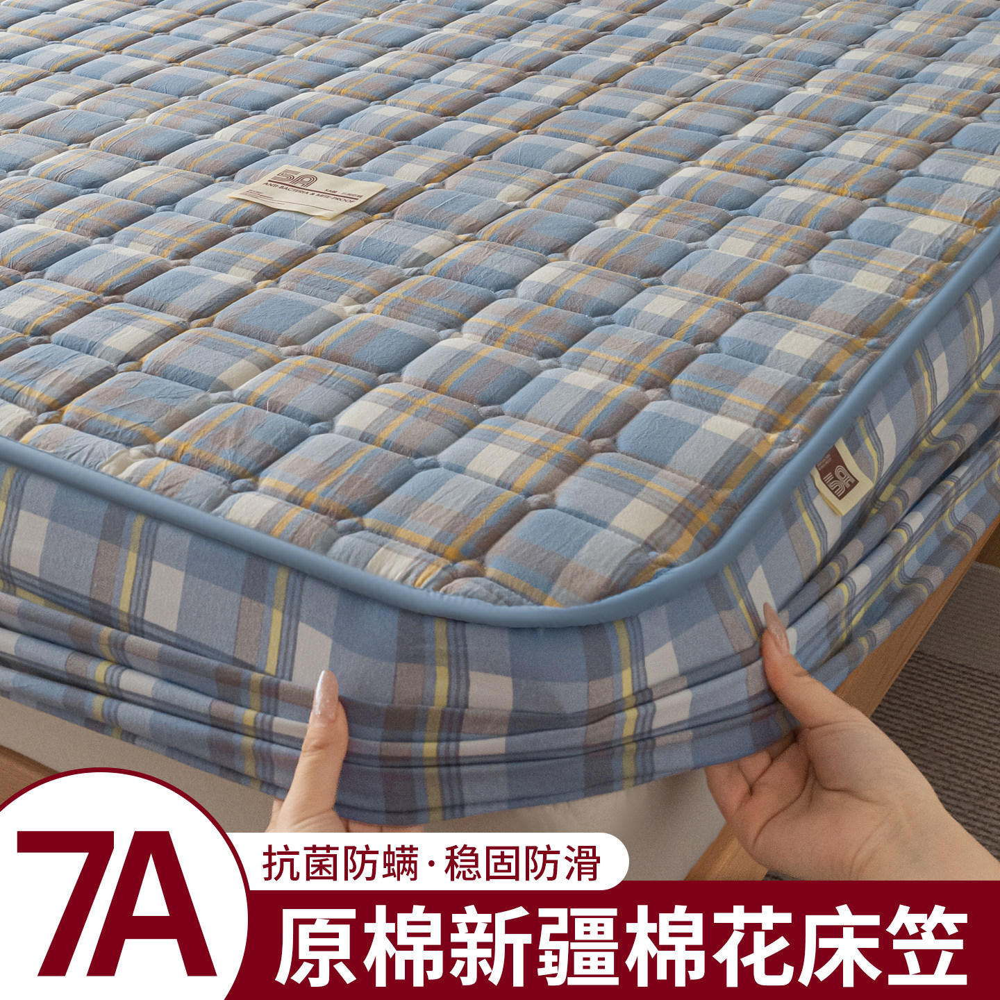 A类加厚夹棉新疆棉花床笠罩单件2026四季通用床垫全包保护罩床罩