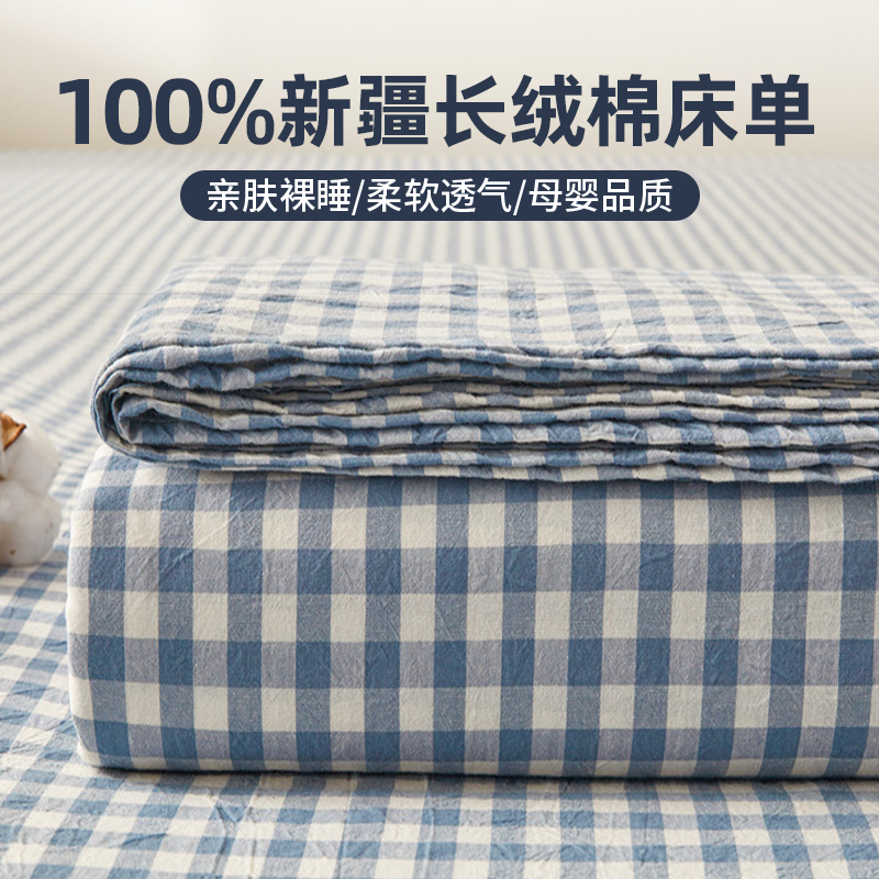 日式全棉床单纯棉全棉