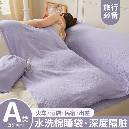 【A类抗菌】新款隔脏旅行睡袋