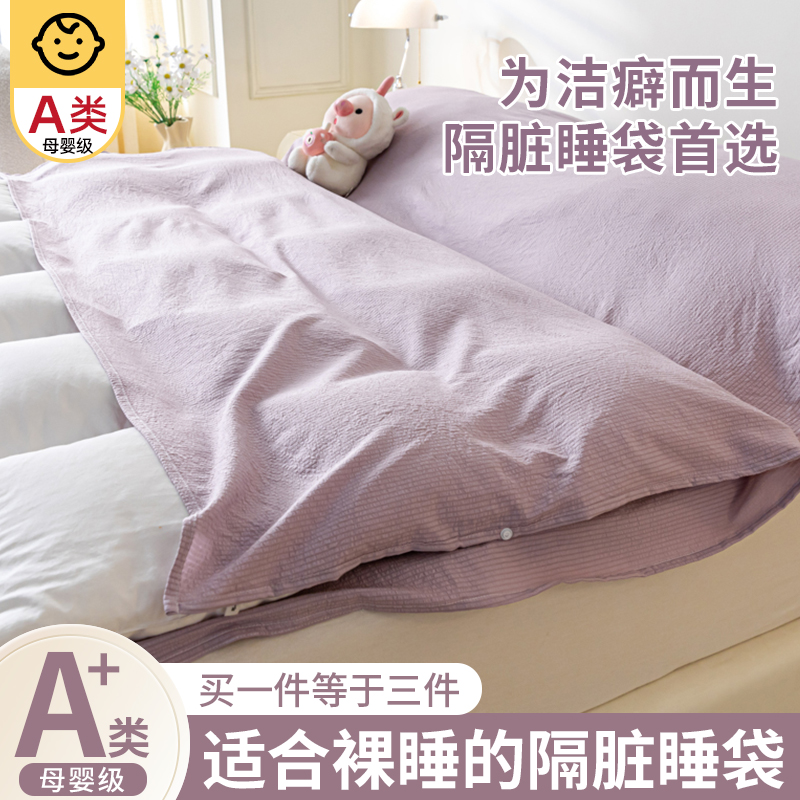 酒店隔脏睡袋旅行成人床单被罩四件套外出差便携式卧铺非全棉纯棉