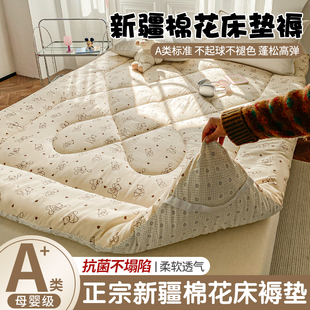 新疆棉花床垫遮盖物家用卧室垫褥子软垫租房学生宿舍单人铺底专用