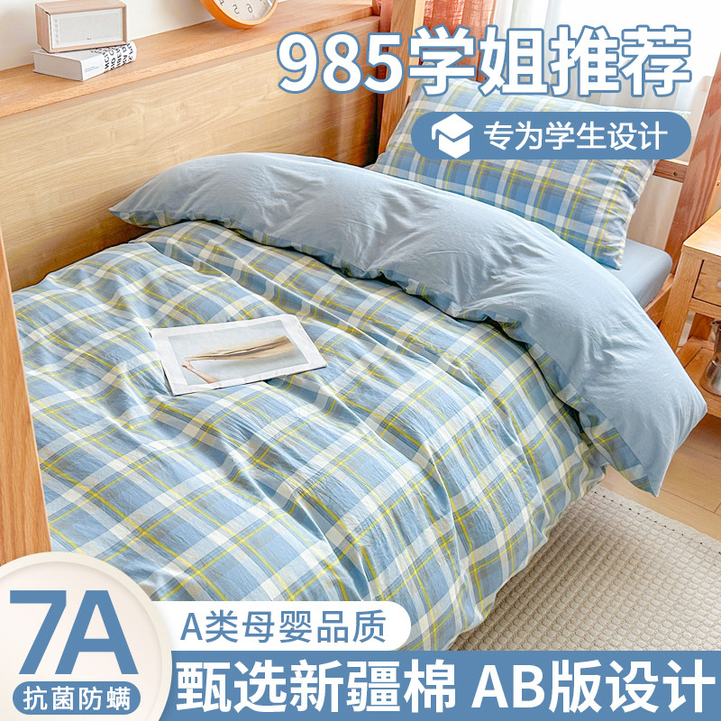 学生宿舍六件套一站式购齐