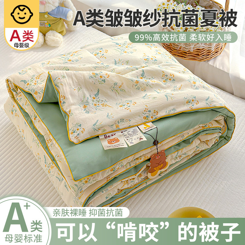 夏凉被空调被皱皱纱单双人学生宿舍夏被夏季薄被子四季通用可机洗