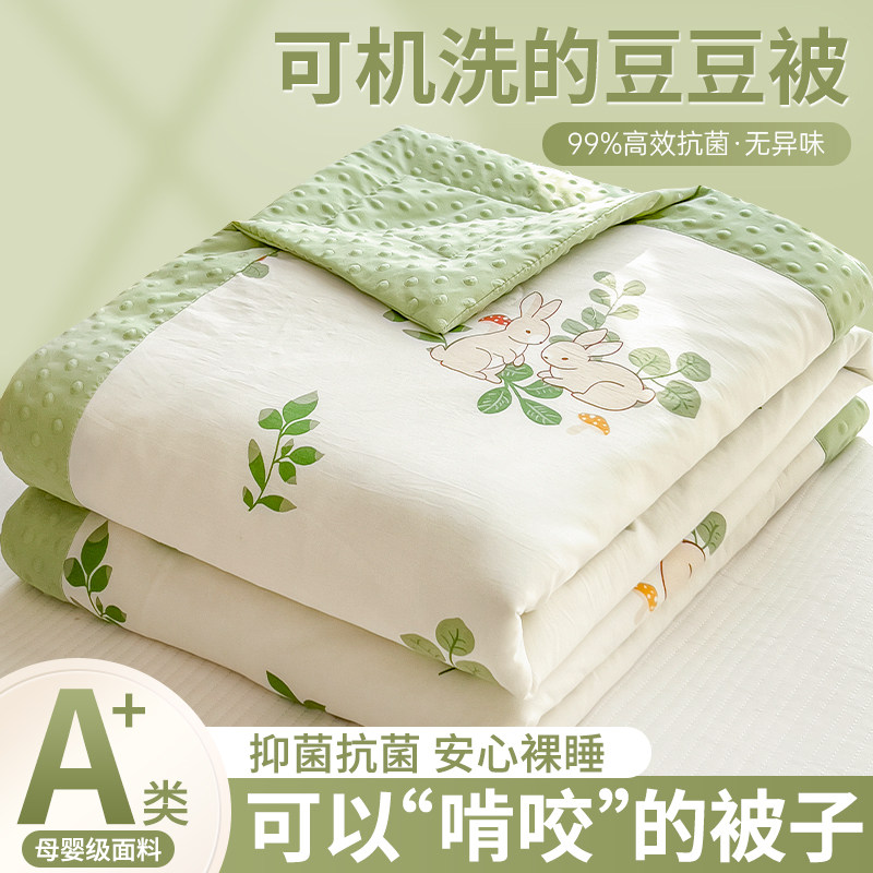 全网低价2025新款豆豆夏凉空调被