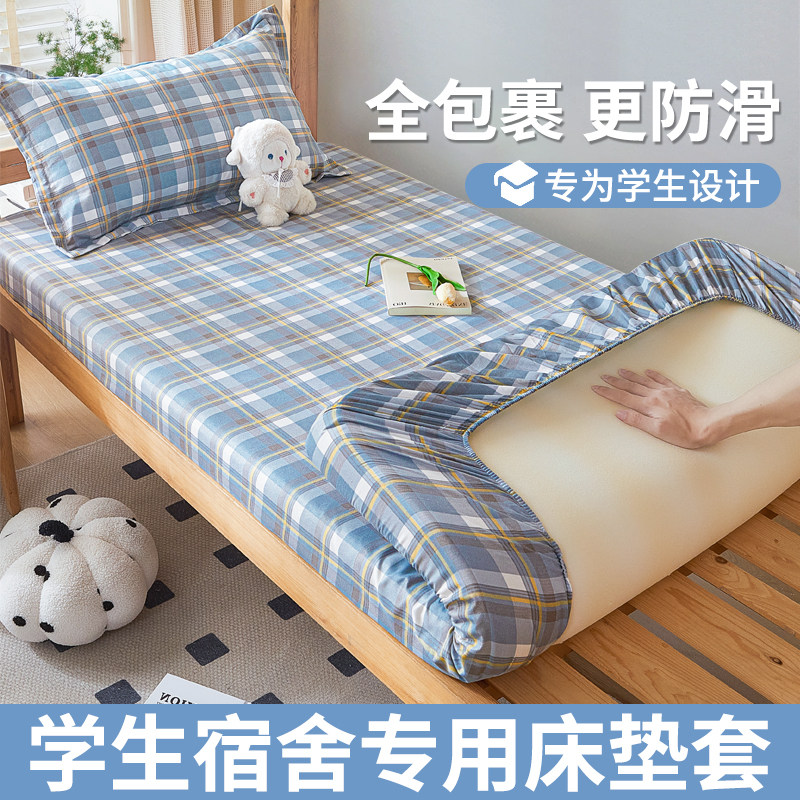 水洗棉学生宿舍床笠单件床罩1.2床单三件套单人0.9床垫保护罩2025