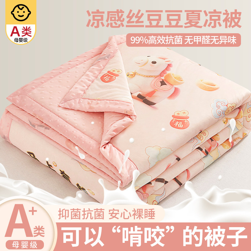 凉感冰丝夏凉被夏季空调被夏天儿童单双人被子学生宿舍夏被可机洗