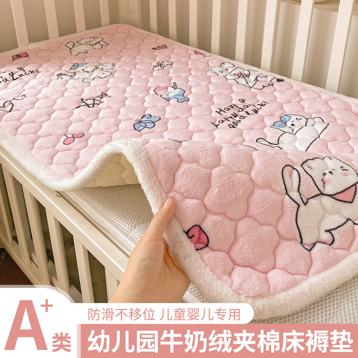 A类牛奶绒婴儿床护垫保暖儿童夹棉床褥幼儿园午睡垫防滑2025新款
