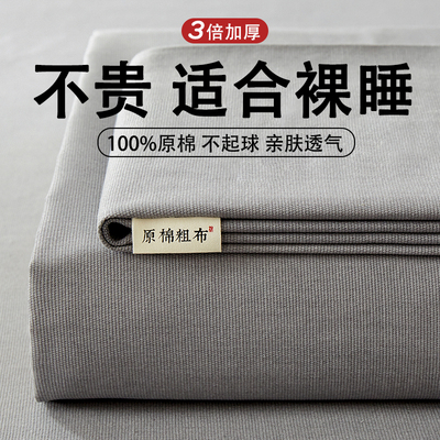 老粗布加厚纯棉全棉枕套三件套