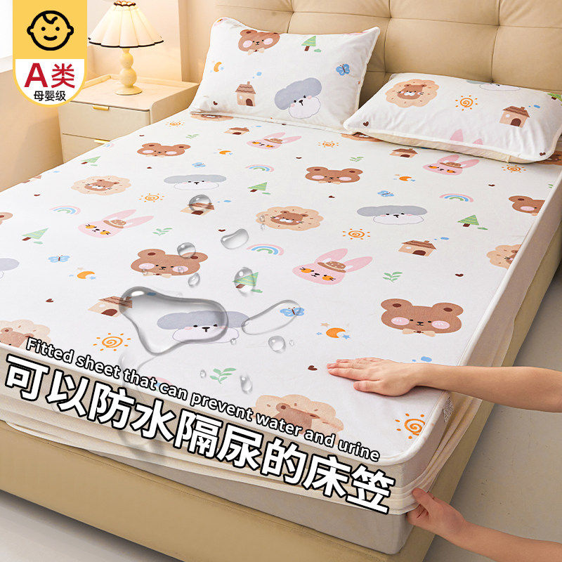 A类防水隔尿床垫保护罩婴儿童床笠式单件床罩加厚防滑全包床单套