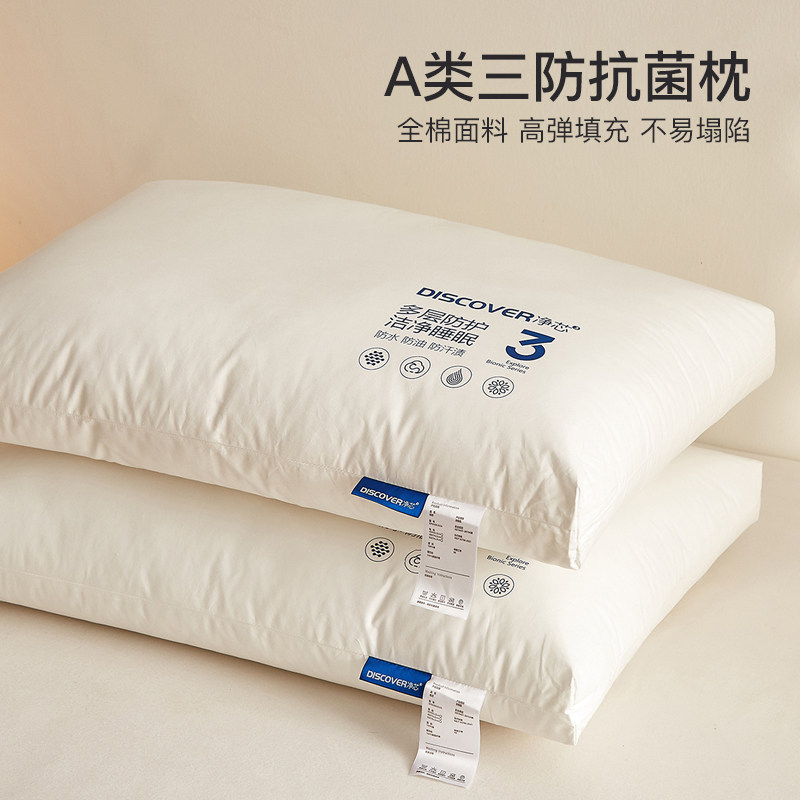 A类一对三防枕枕头枕芯