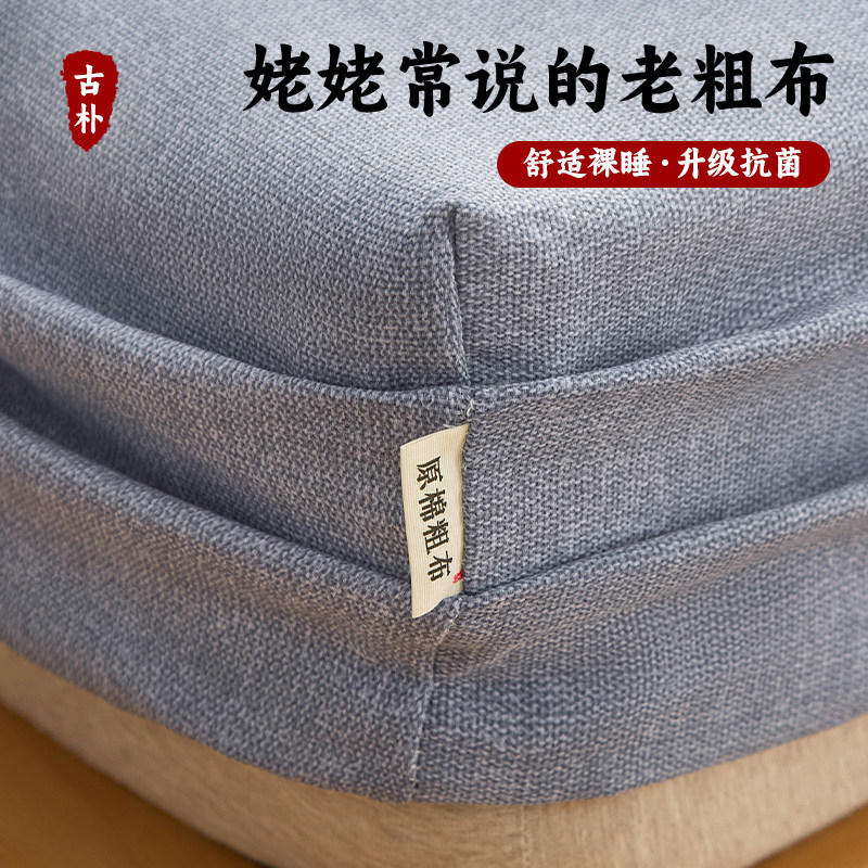 【全网低价】新款纯棉老粗布床笠