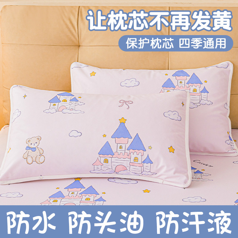 防水枕套一对装48x74防口水头油枕巾套单人枕芯内胆套枕头保护套