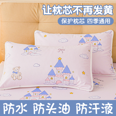 新款防口水头油枕巾套枕头保护套