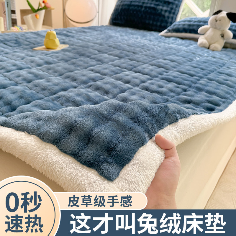 冬季兔毛牛奶绒床褥床垫家用卧室软垫子加厚保暖宿舍学生单人毛毯