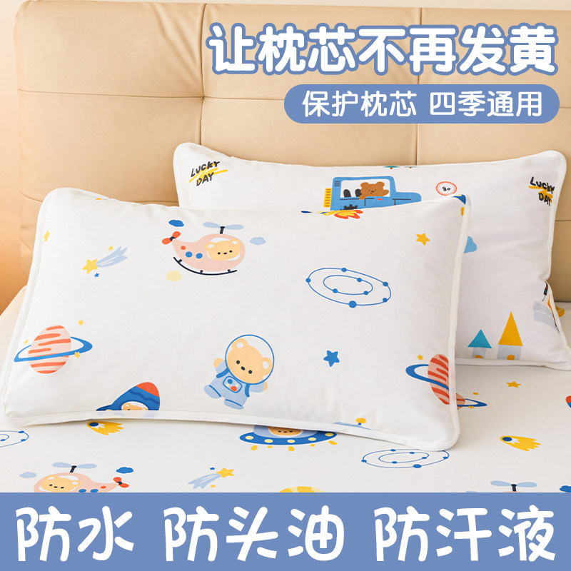 防水枕套48x74一对装防口水头油枕巾套枕头保护套单人枕芯内胆套