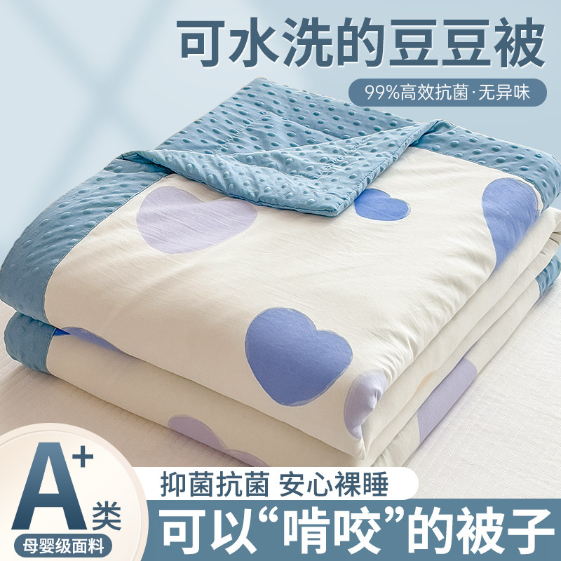 全网低价2025新款豆豆夏凉空调被