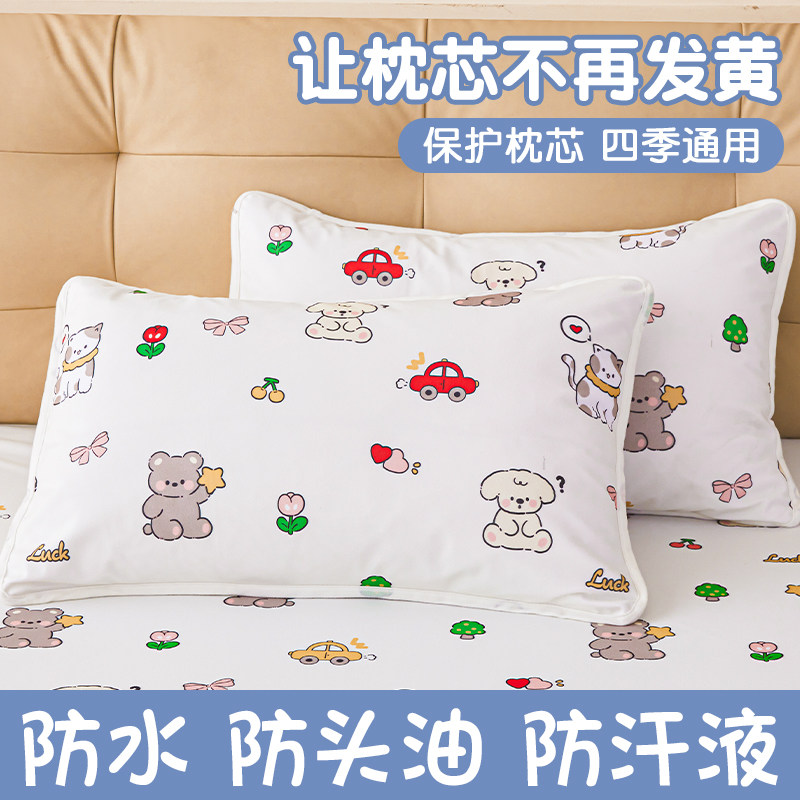 防水枕套48x74一对装防口水头油枕巾套单人枕头保护套枕芯内胆套