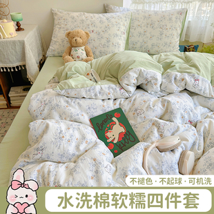 新款超柔软糯水洗棉四件套150x200x230床笠床单款宿舍被套三件套