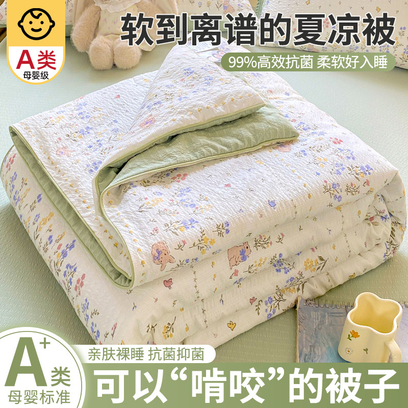 泡芙棉夏凉空调被夏季夏被双单人薄被子可机洗宿舍学生四季通用