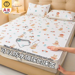 A类防水隔尿床垫保护罩单件婴儿童床笠式床罩加厚防滑全包床单套