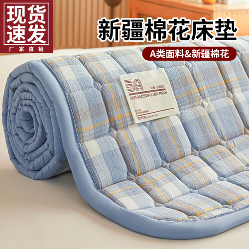 新疆棉花床垫抗菌防螨护脊护腰