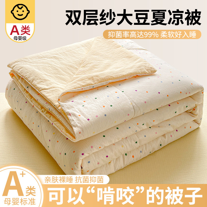 空调被夏凉被大豆被子春夏薄款宿舍儿童单双人学生四季通用可机洗