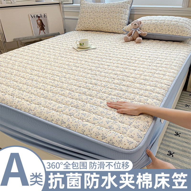床笠床罩席梦思床垫保护罩2026新款四季通用夹棉全包防水隔尿床套,床上用品,床笠,淘宝优惠券,粉丝福利购,淘宝优惠卷