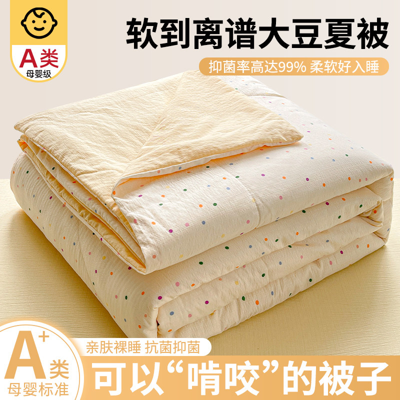 夏凉被空调被春夏薄款儿童单双人宿舍学生大豆被子四季通用可机洗