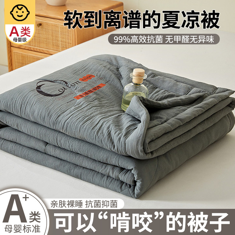 夏凉被空调被2026新款大豆纤维四季通用被子双人单人夏被芯可机洗