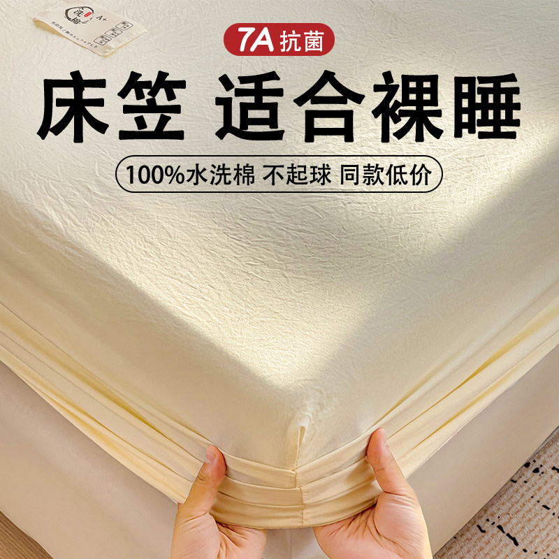水洗棉床笠单件2026新款四季通用防尘床垫套保护罩床罩冬季床单套