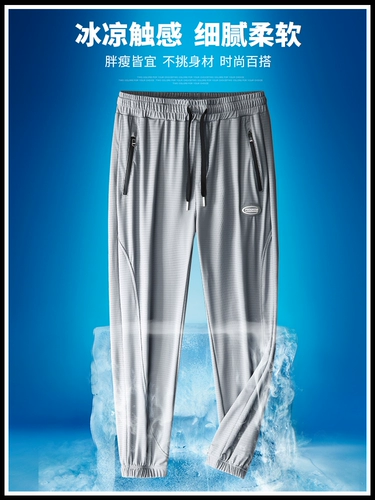 Спортивные мужские эластичные летние шелковые тонкие сетчатые быстросохнущие штаны