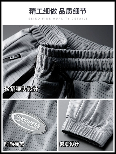 Спортивные мужские эластичные летние шелковые тонкие сетчатые быстросохнущие штаны