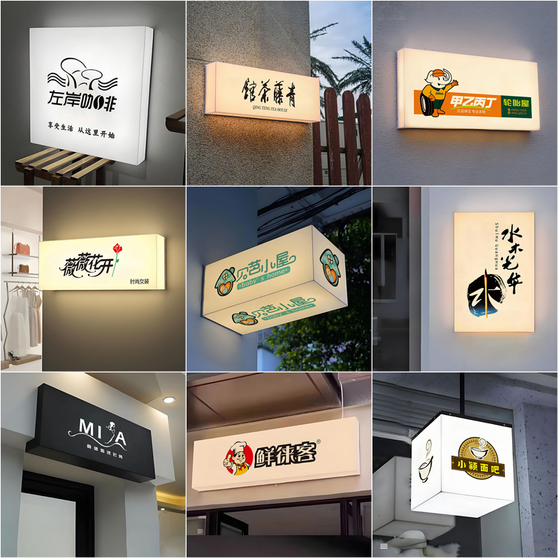 亚克力门头吊挂白暖色通体网红灯箱发光广告牌招牌门牌展示牌定做