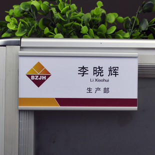 屏风员工工位牌悬挂式办公桌铝合金座位卡工位牌立式可更换职位牌