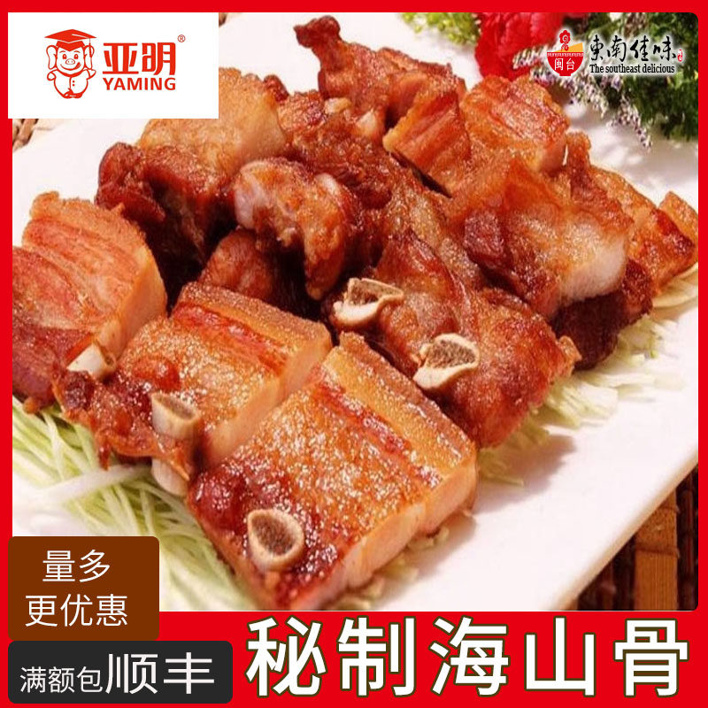 亚明梦8 金排骨海山骨酒店半成品特色私房菜冷冻食品快手菜预制菜