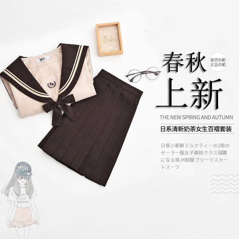 奶茶二本水手服小清新女高校班服软妹jk制服学生百褶裙表演服套装|ruв категории Женская одежда, костюм/студенты школьную форму/обмундирования, студенты школьную форму - от Buy2taobao.com для оказания профессиональной услуги покупки агента Taobao