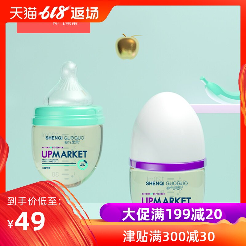 神气果果新生儿迷你宽口径喝水奶瓶PPSU耐摔高温防胀气防呛小奶瓶在类目 尿片/洗护/喂哺/推车床, 奶瓶/奶瓶相关, 奶瓶中 - 来自Buy2taobao.com提供专业的淘宝代购服务