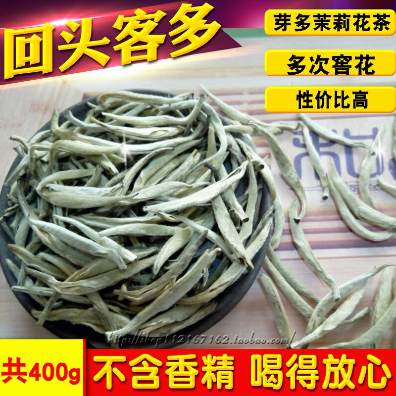 特级茉莉花茶叶散装茶王2024新茶毛尖浓香型大白毫金针王茶叶400g 茶 茉莉花茶 原图主图