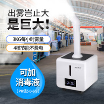 Hao Qi industrial humidifier, fruit and vegetable fresh-keeping workshop, large volume fog spray commercial humidifier