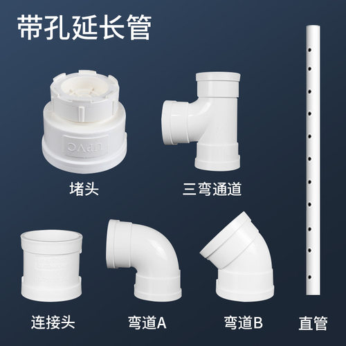 延长管 超市水果蔬菜保鲜 配件