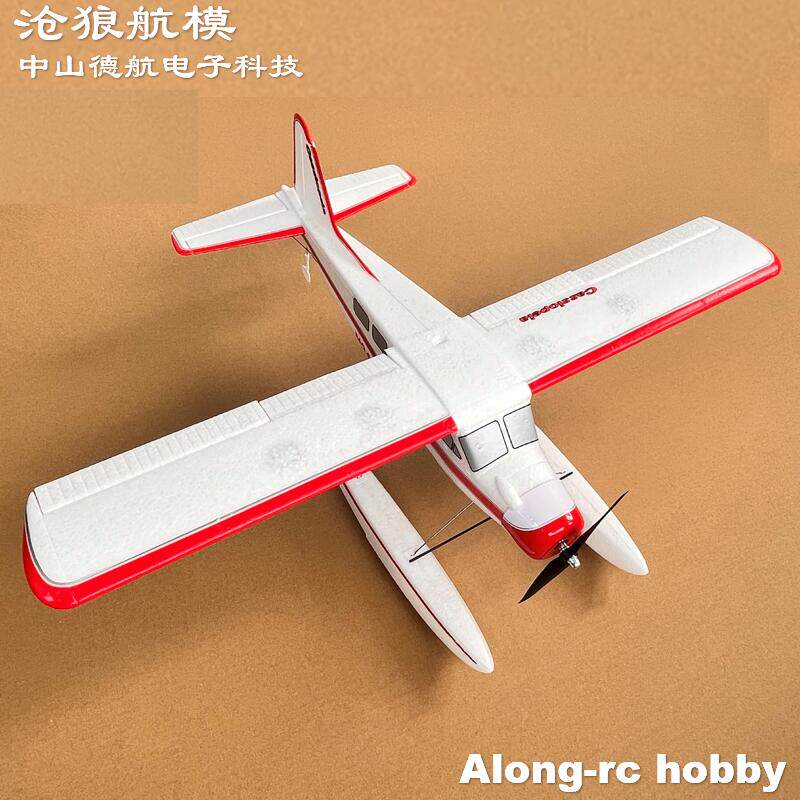 沧狼航模640mm翼展EPO泡沫水上入门遥控飞机 海狸 水陆两用练习机