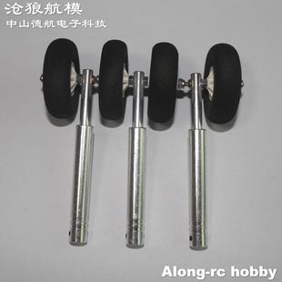沧狼模型-遥控飞机,航模DIY配件113起落架 MD避振 减震改装收放轮