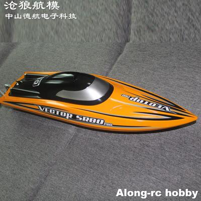 欧兰斯沧狼航模自动翻身遥控船