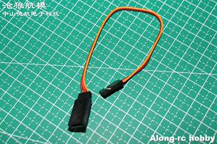 沧狼遥控飞机航空模型滑翔机航模配件300mm 舵机延长线信号加长线