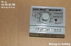 沧狼模型航模遥控飞机配件 测试 舵机电调测试器 高精度 KM8008
