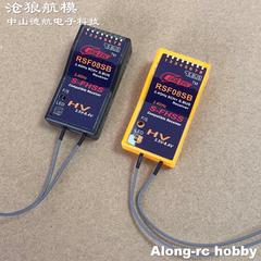 沧狼航模 RSF08SB兼容S-FHSS SBUS 5 8通接收机4pl T6J T8J 14SG