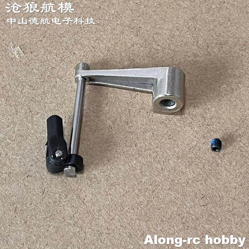 收放起落架金属L摇臂飞翼正品图片