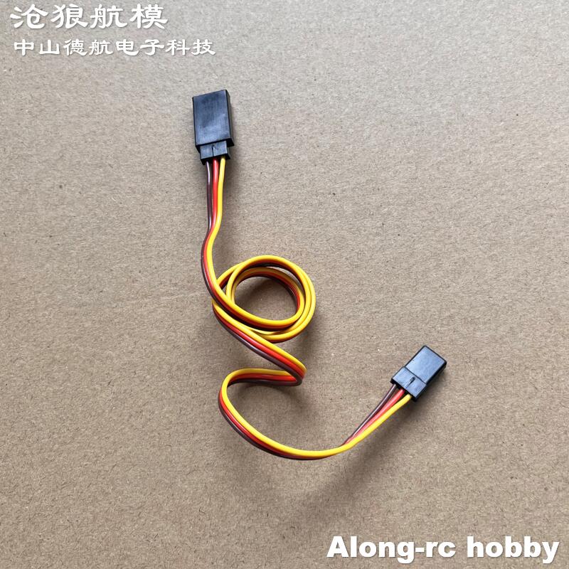 固定翼滑翔机航模延长线遥控车船