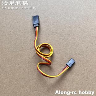 400 舵机延长线300 600mm 遥控飞机模型配件电调信号 沧狼航模